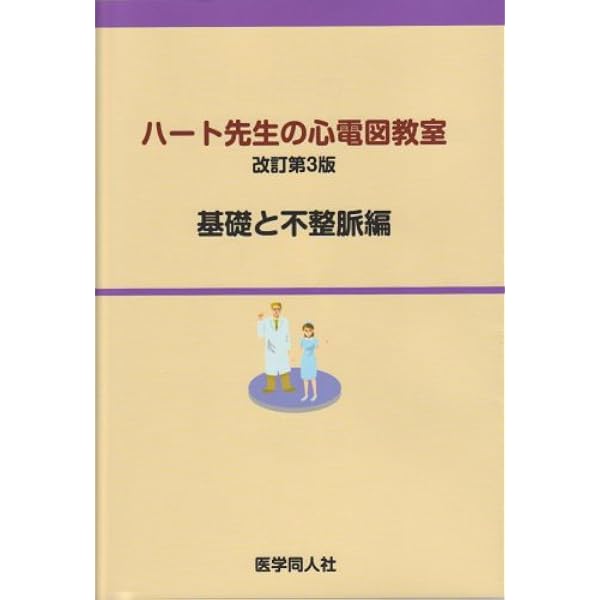 【クジラ様】医学書セット【基礎編】 構造医学の原理(基礎編)ヒトの直立と歩行から | 吉田 勧持 |本